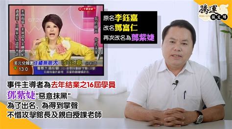 張定瑋官司|命理姓名課要70萬！學員控吸金 命理師駁斥：使。